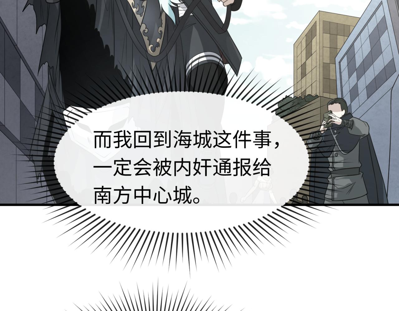 第113话 抓内奸！魏家阴谋！21