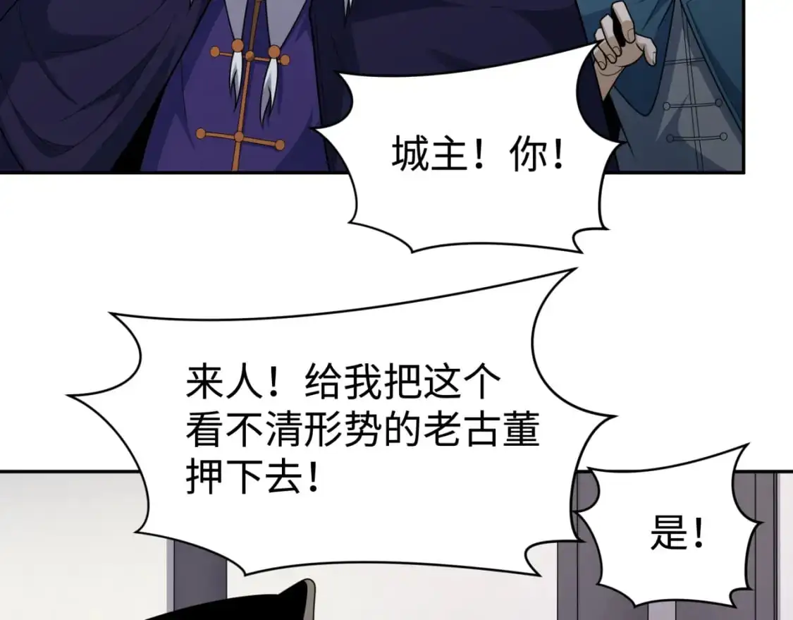 第204话 身份暴露！110