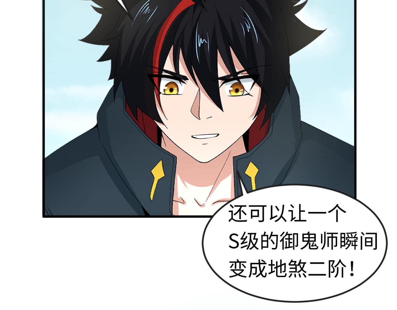第79话 绑定寂照庵主！29