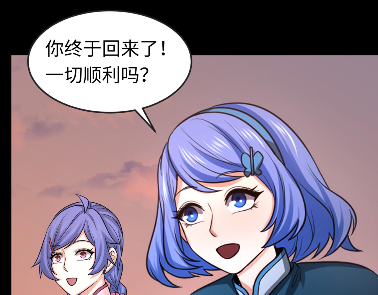 第59话拍卖会的稀客74