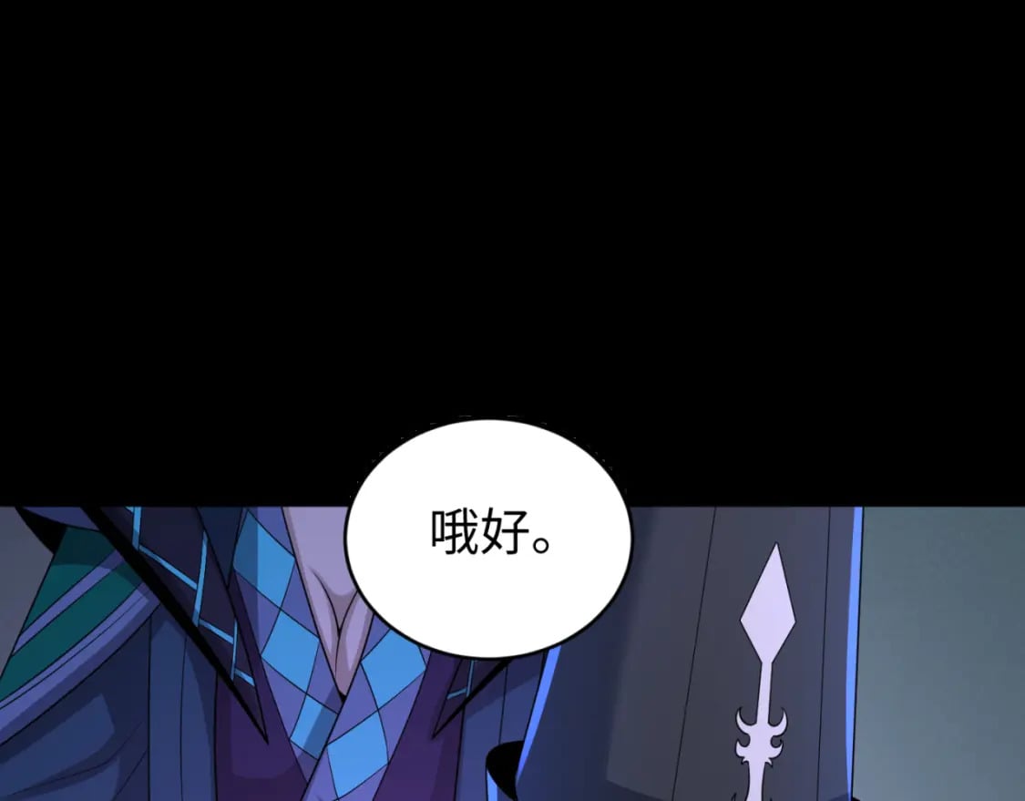 第144画 鬼城之主62