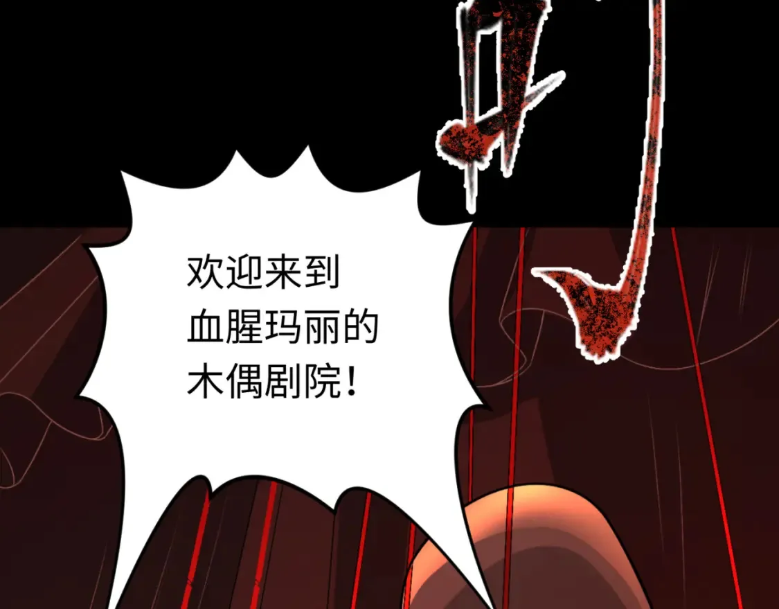 第171话 血腥玛丽！134