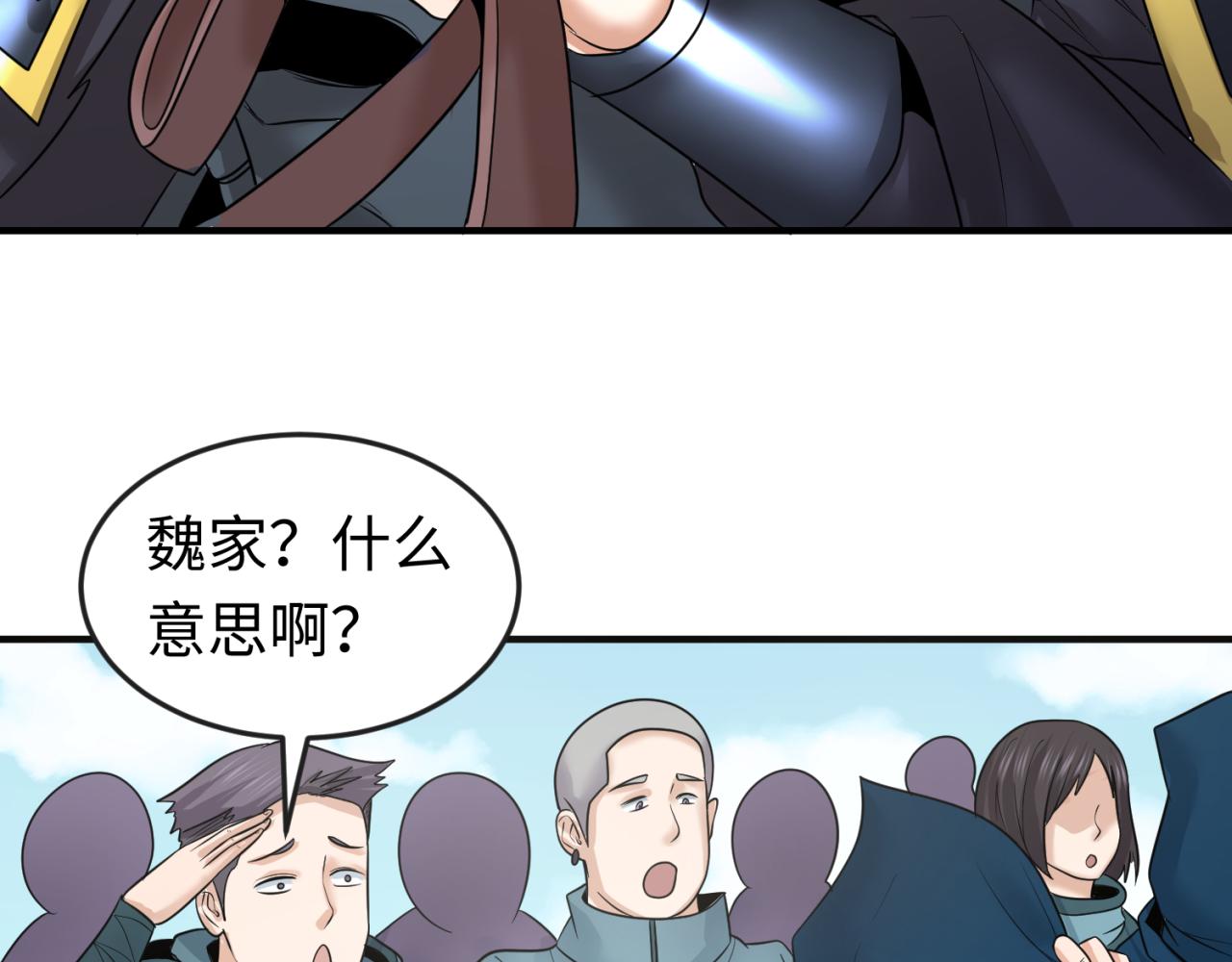 第93话 向魏家宣战！117