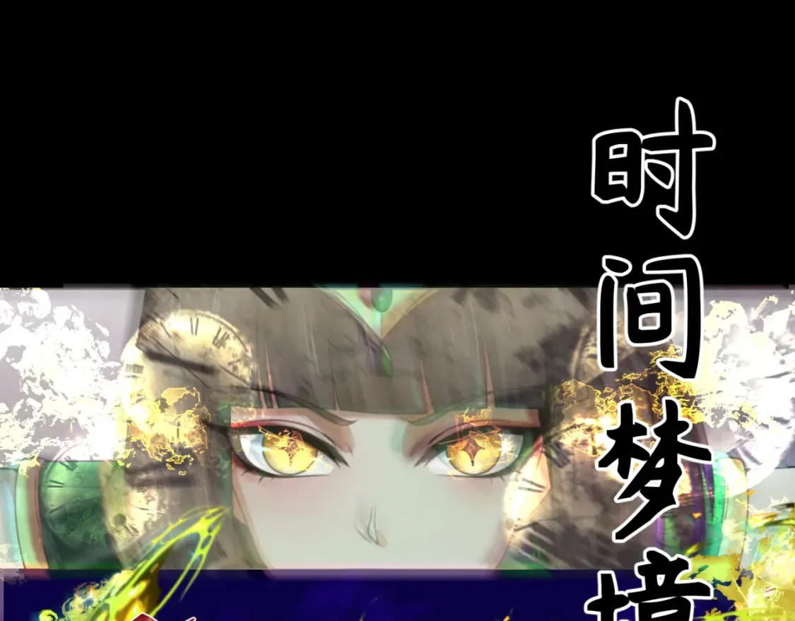 第179话 诱杀图特！126