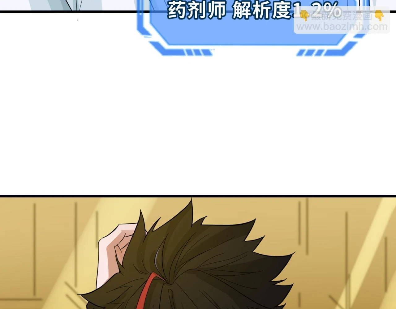 第121话 药剂师122