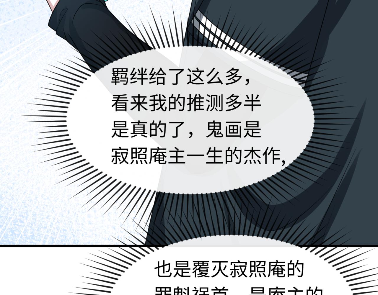 第47话清竹的托付44