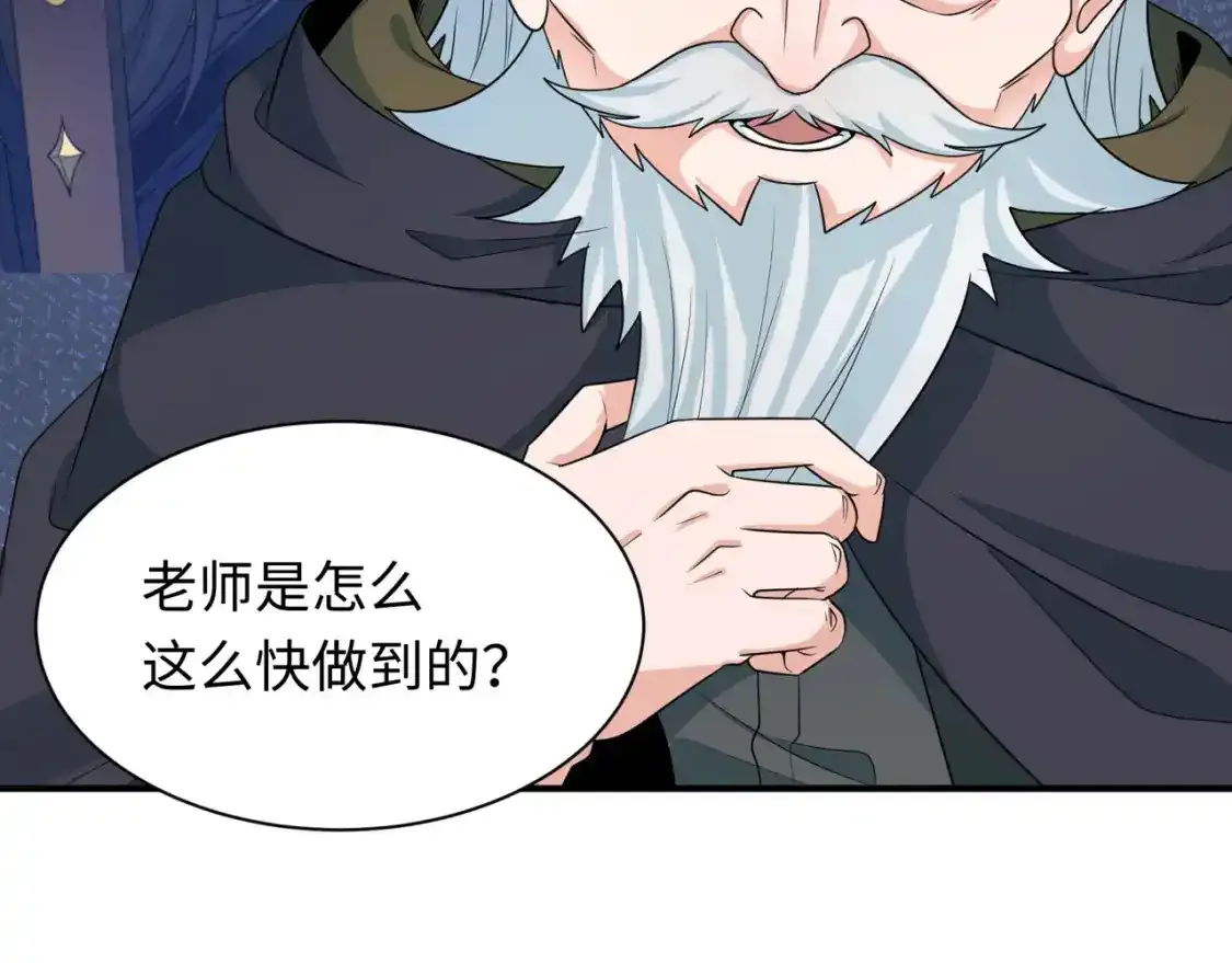 第234话 巨隆隆！87