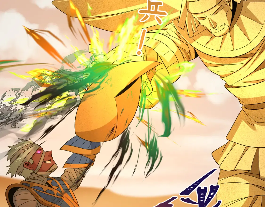 第263话 魔蝎大帝！76