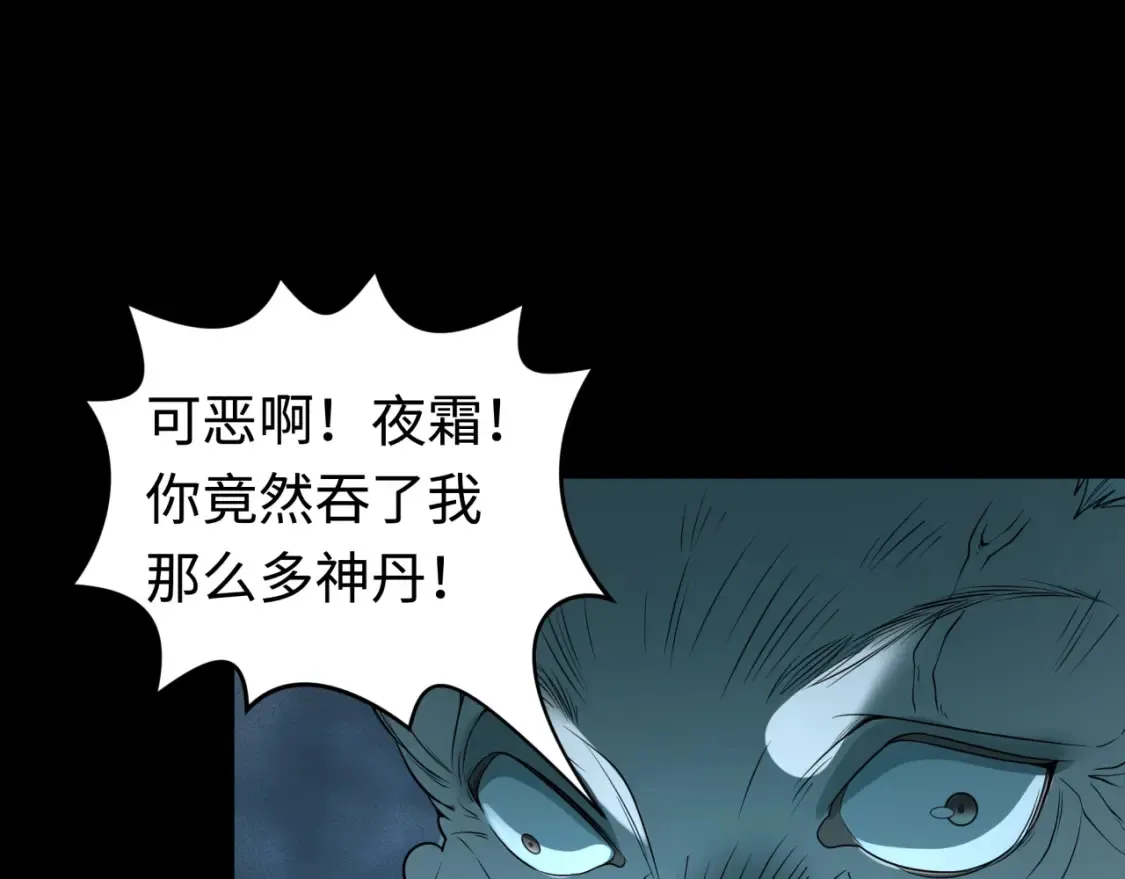 第185话 地宫坍塌！53