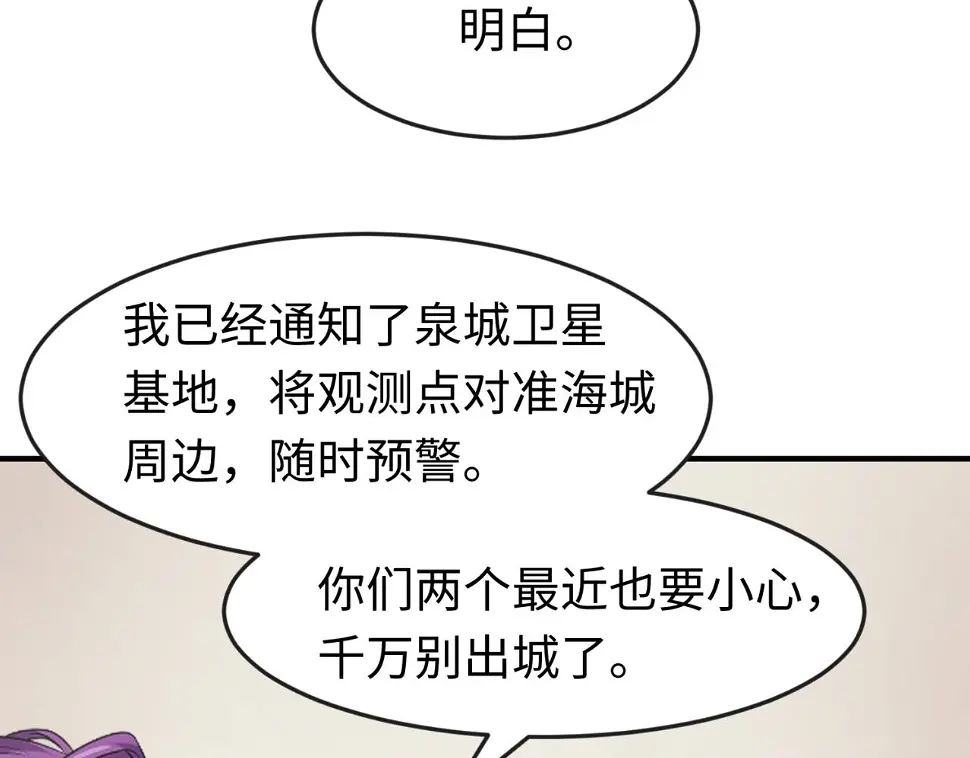 第123话 代号“公爵”！23