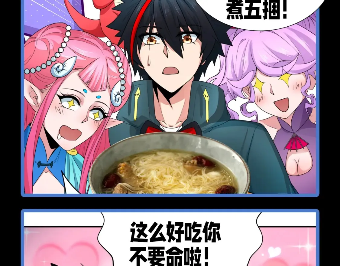 第118期 特别企划：集体吃线面啦！5