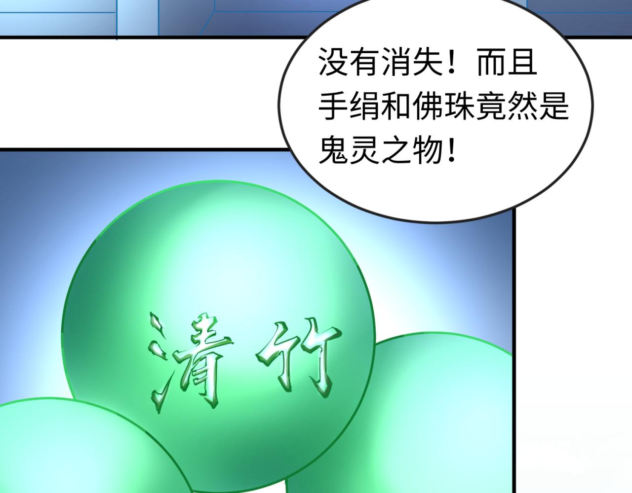 第47话清竹的托付58