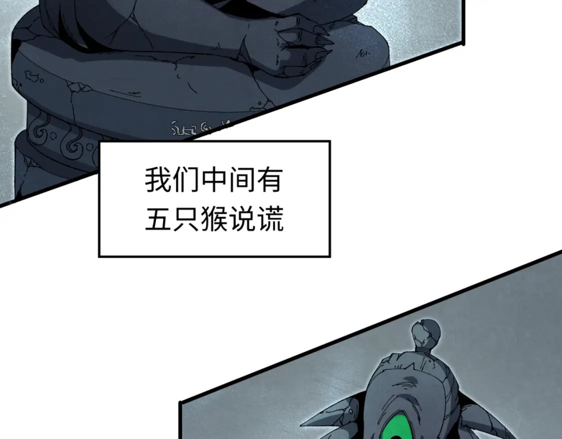 第158话 谎言向死，真言向生87