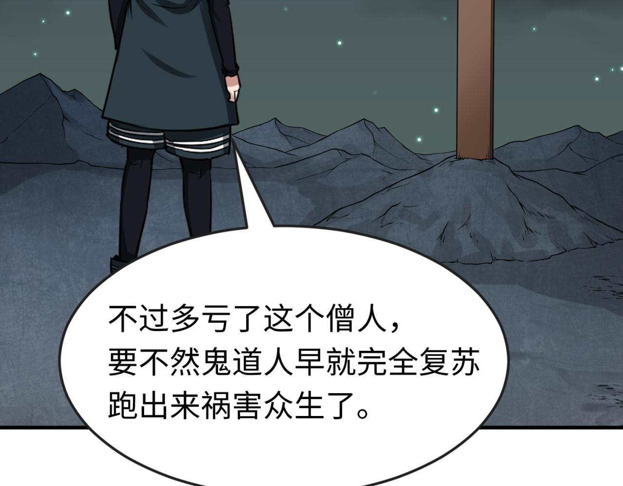 第110话 少女惊人身份！海城危机！37