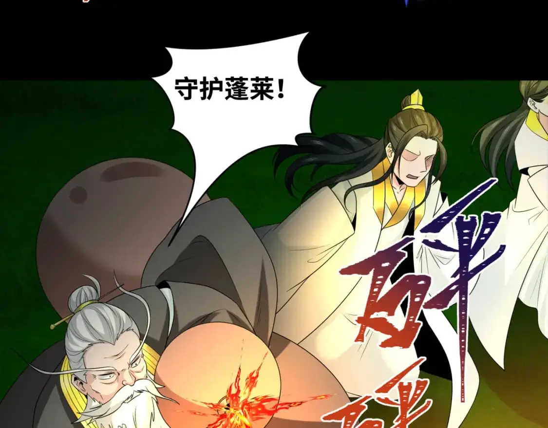 第216话 蓬莱危机！33