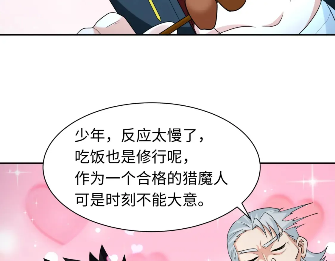 第235话 猎魔人林风！68