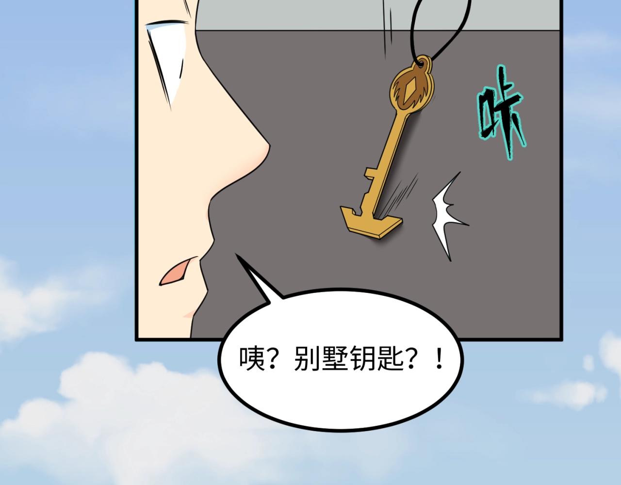第5话灭杀！114