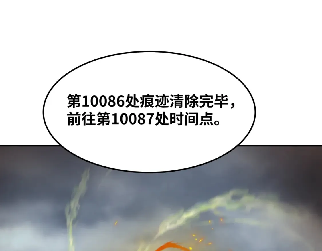 第280话 阿波菲斯的葬礼！85