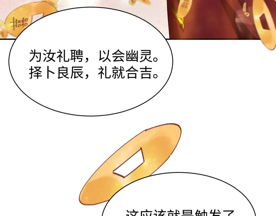 第191话 萱华的婚礼！93