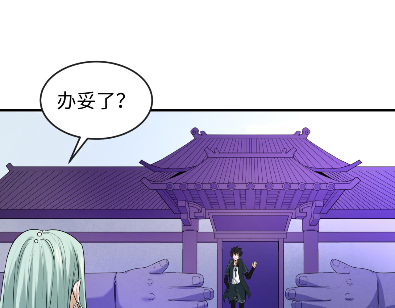 第79话 绑定寂照庵主！77