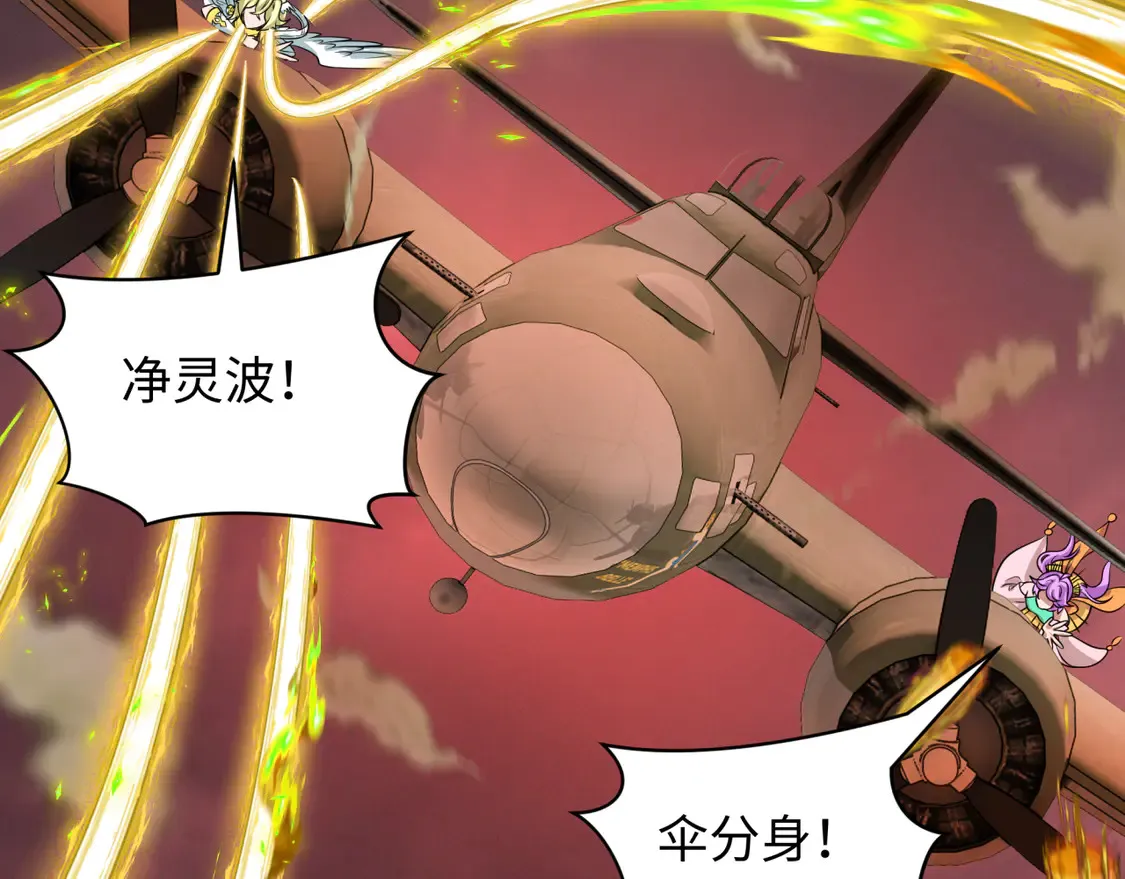第257话 升腾吧！蘑菇云！45