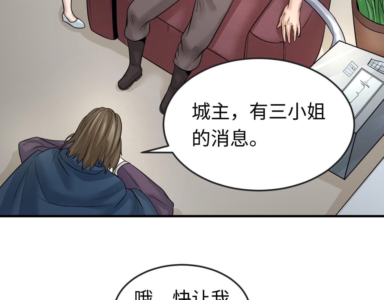第71话婚约解除45