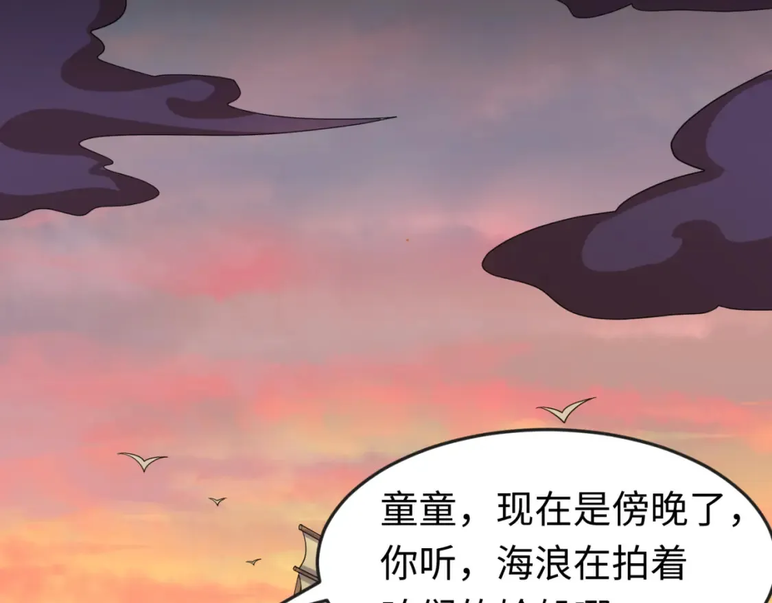 第166话 第二枚灵魂碎片70