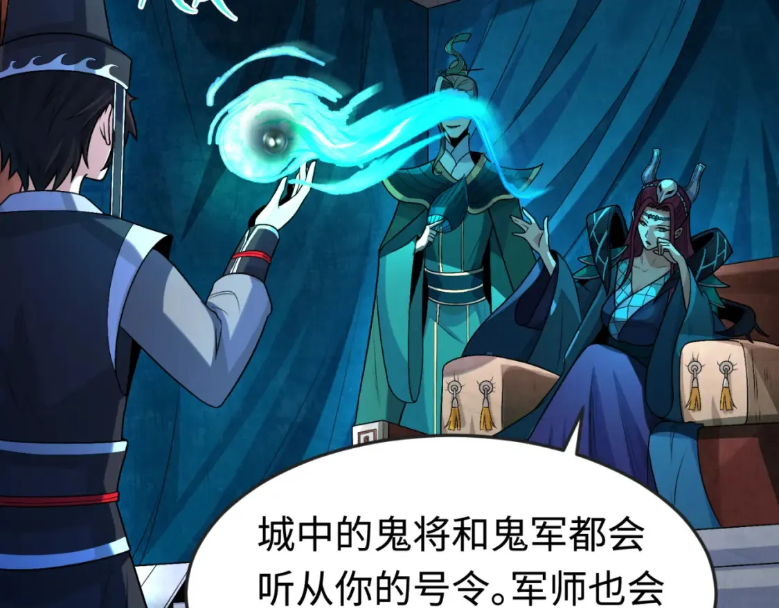 第178话 蝶婆婆！鬼城主！101