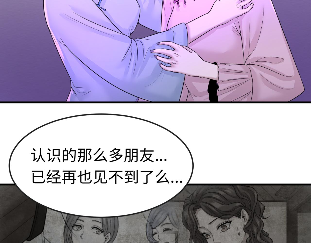 第48话收集鬼伞21