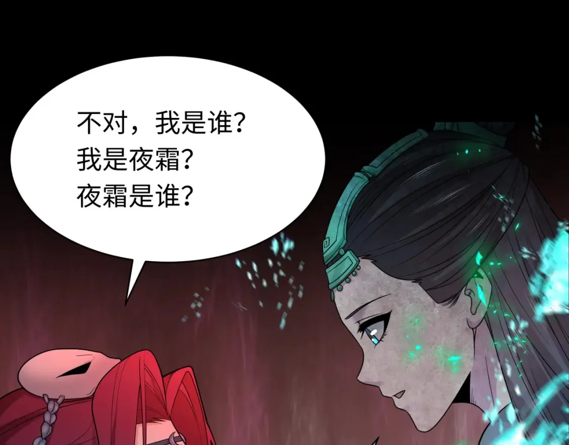 第242话 英灵融合！84