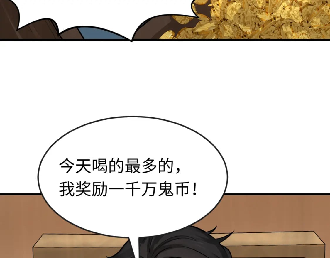 第167话 血妻61