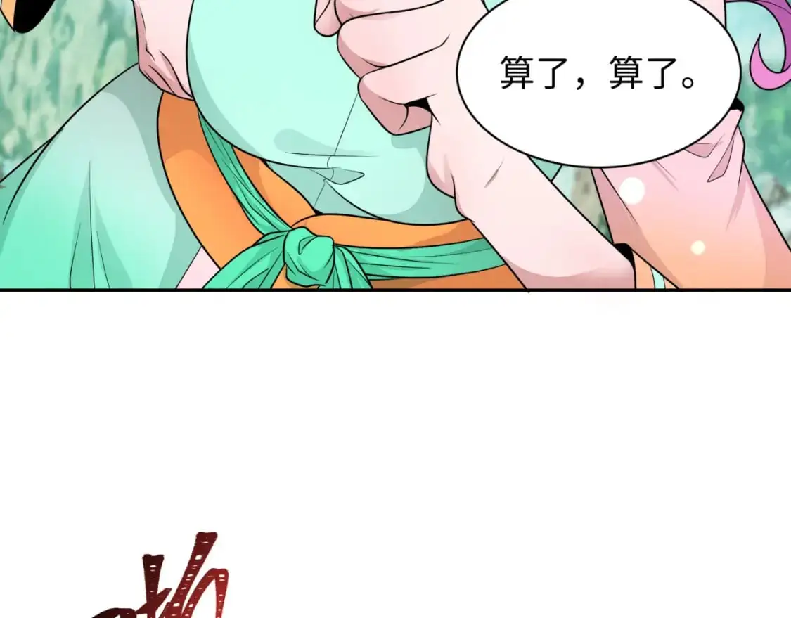 第214话 绫罗的诞生！92