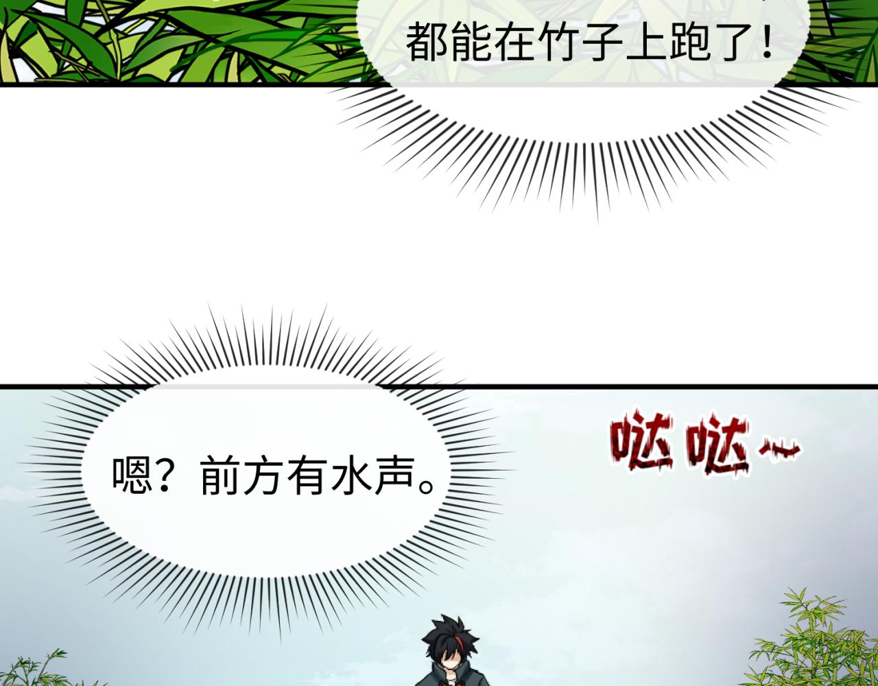 第76话战水蛟！集碎片！99