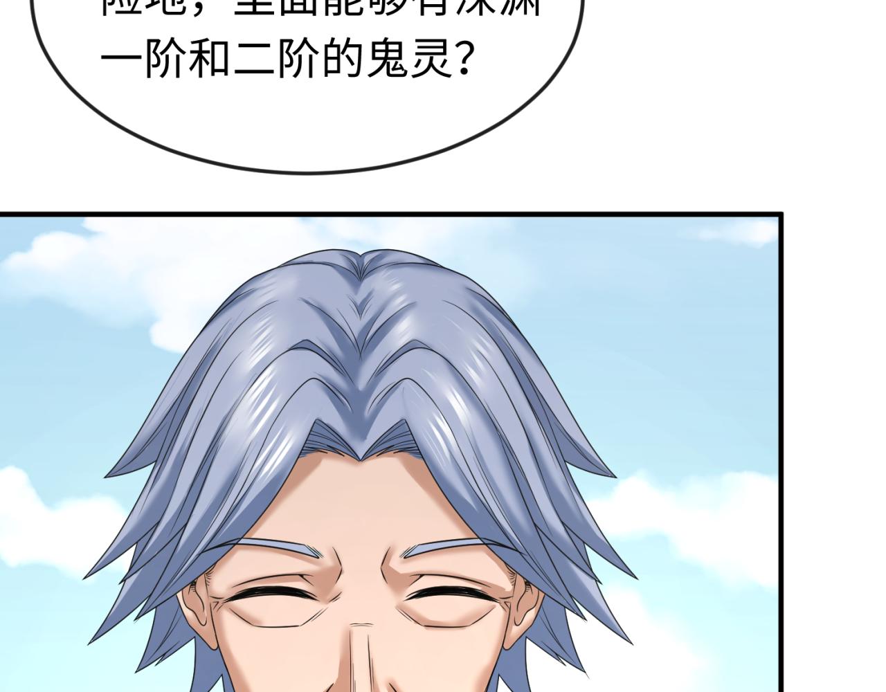 第73话六大家族vs魏无际96