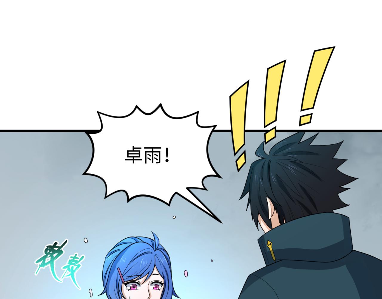 第68话万鬼窟73