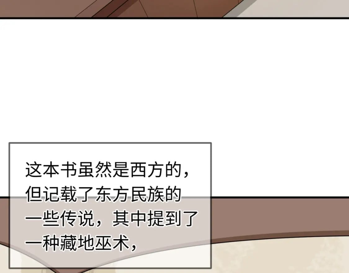 第152话 幽冥聚魂术！41