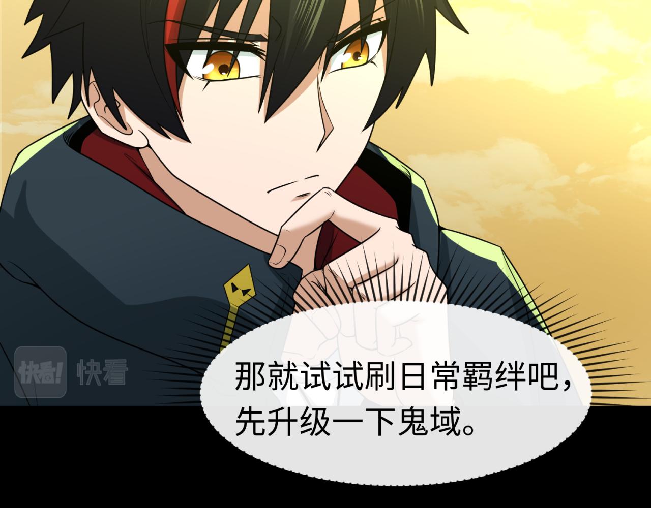 第57话鬼伞升级！42