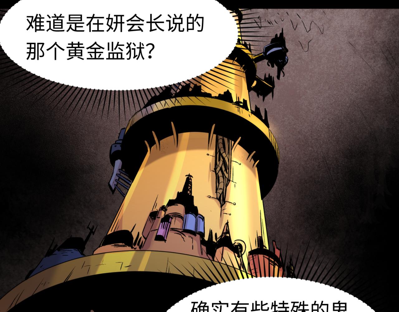 第49话反转！灭门真相！57