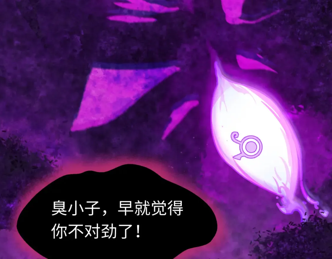 第149话 诱杀计划！105