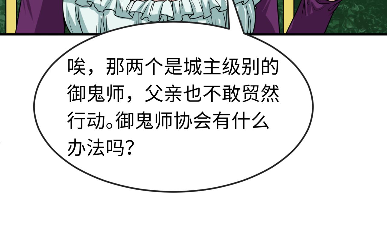 第87话 战火树！鬼灵商队！90