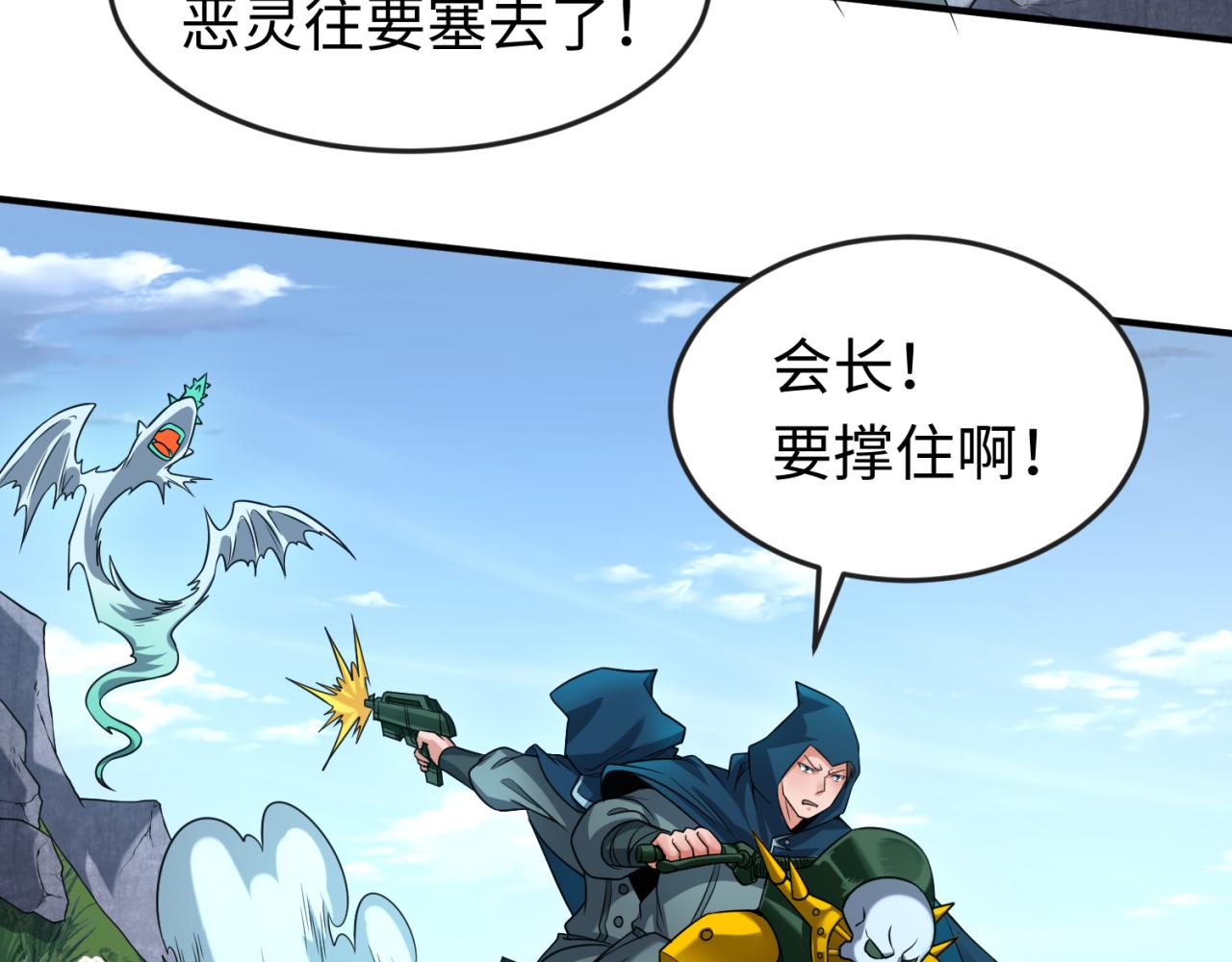 第69话又见妍会长14