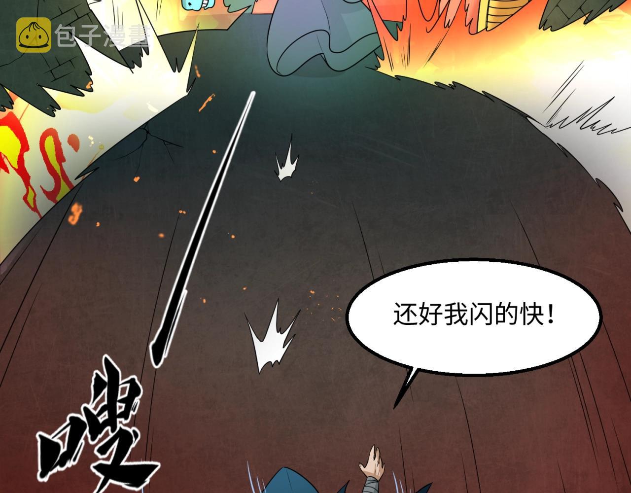 第11话红色绣花鞋23