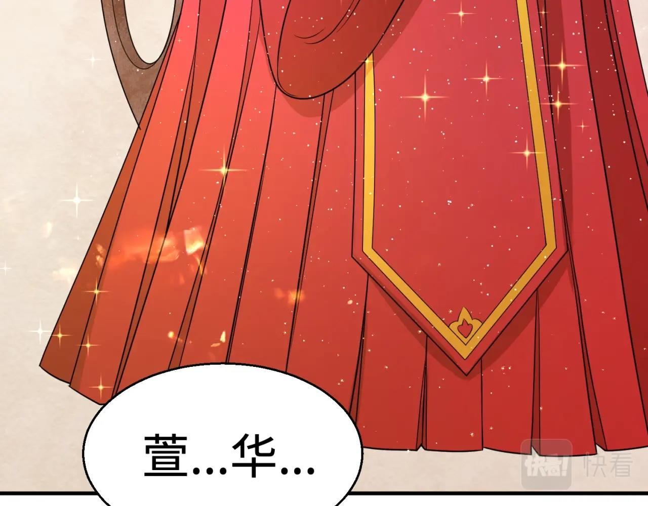 第14话萱华82