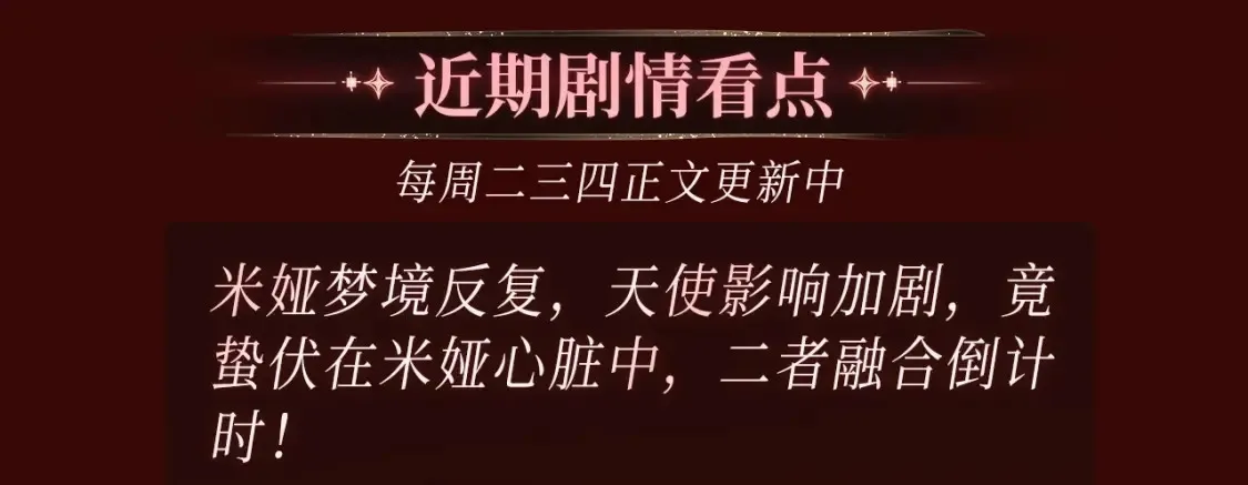 特典季·2月13日 龙年大作战即将开启！18