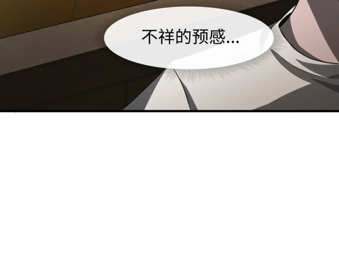 第139话 深层梦境！少女伊苏娜！28