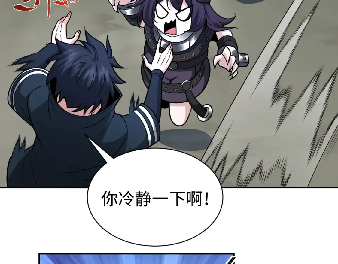 第243话 契约路西法！98