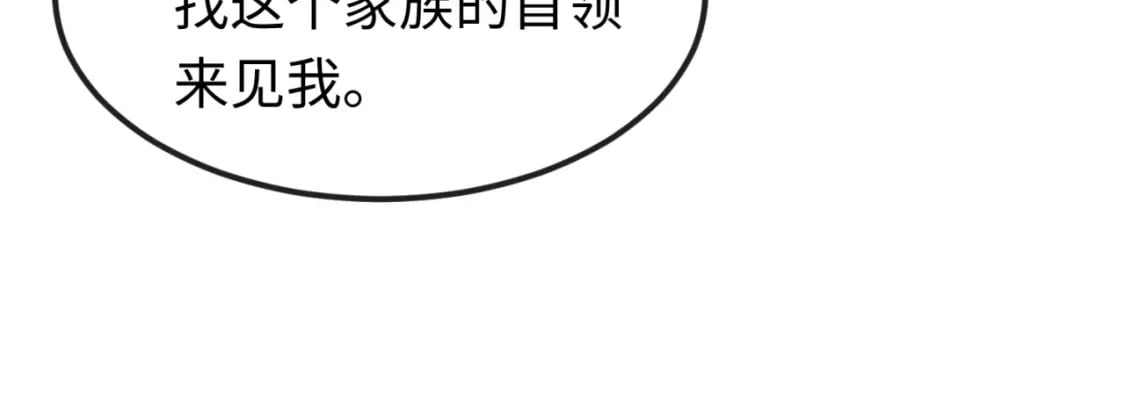 第137话 公爵之死！江薇融合成功！24