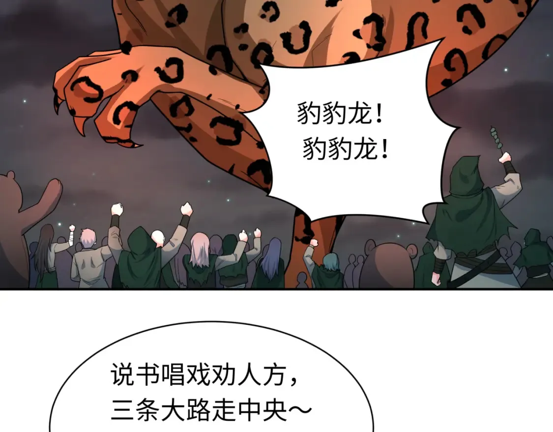 第252话 航母村！92