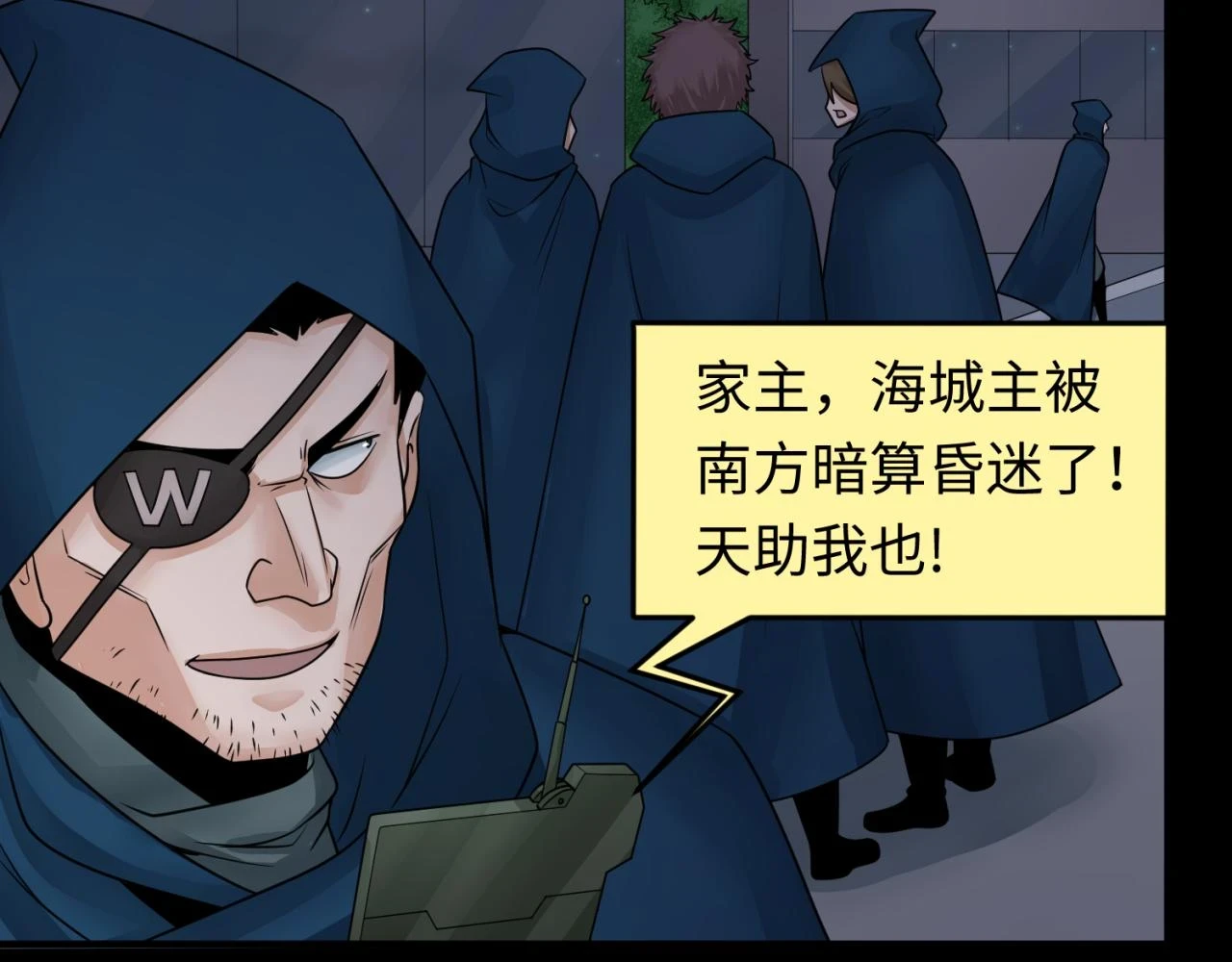 第114话 千万级鬼潮！43
