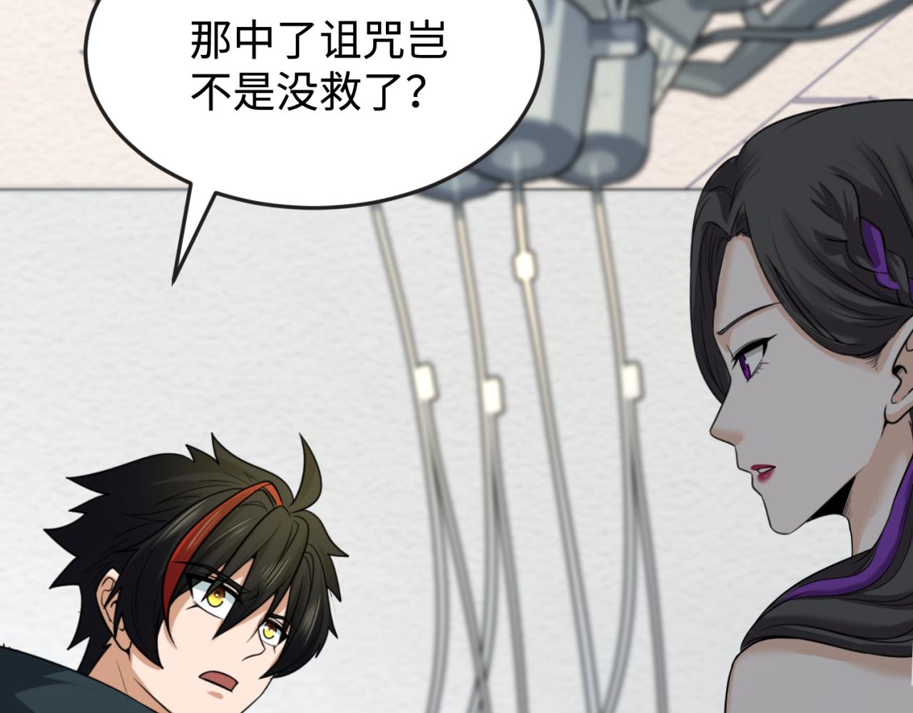 第111话 海城主的怪病26